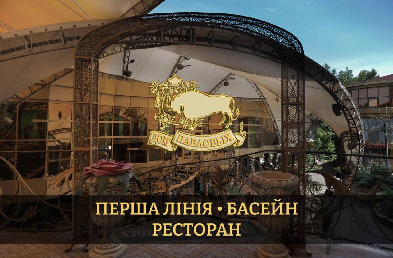 Готель Dom Pavlovyh Одеса Екстер'єр фото